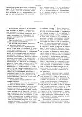 Аккумулятор холода (патент 1307179)