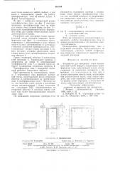 Устройство для измерения токов высоковольтной линии передач (патент 660104)