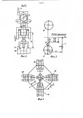Устройство для настройки прокатной клети с четырехвалковым калибром (патент 1196044)