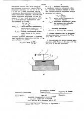 Способ определения стойкости пленочных и листовых диэлектриков к действию частичных разрядов (патент 966584)