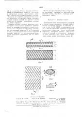 Арматурная сталь периодического профиля (патент 181258)