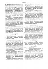 Способ электроэрозионной обработки (патент 1562076)