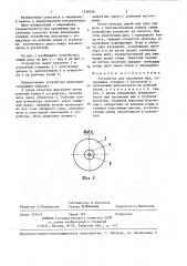 Устройство для наложения шва м.а.мороза (патент 1326256)