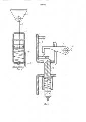 Устройство для открывания и закрывания фрамуги (патент 1590532)