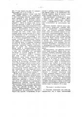 Оголовок для водоспуска для стока поверхностных вод в море (патент 28838)