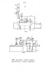 Станок для обработки камня (патент 905105)