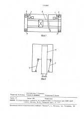 Ходовая часть мостового крана (патент 1533989)