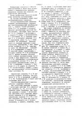 Электрогидравлический усилитель (патент 1295047)