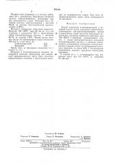 Способ получения 4-кетокапроновой и янтарной (патент 391132)