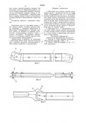 Надставка для гаечных ключей (патент 954208)