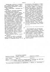 Маслоотделитель (патент 1456724)