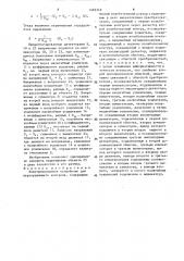 Электромагнитное устройство для неразрушающего контроля (патент 1483349)