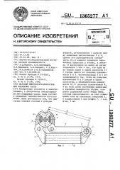 Шаговый микроэлектродвигатель для кварцевых часов (патент 1365277)