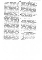 Установка для сварки в среде защитных газов (патент 919824)