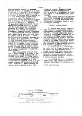 Патент ссср  433056 (патент 433056)