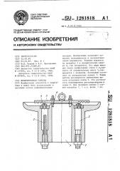 Испарительная горелка (патент 1281818)