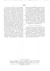 Патент ссср  163631 (патент 163631)