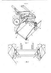 Лозооткрывочная машина (патент 948304)