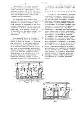 Устройство для объемного деформирования (патент 1279731)