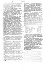 Способ определения степени повреждения растений (патент 1433435)