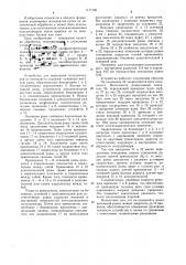 Устройство для вырезания полуцилиндров из блоков пенопласта (патент 1177160)