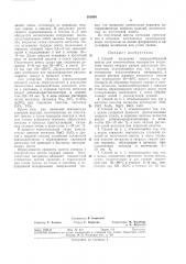 Способ получения порошкообразной шихты для износостойких материалов (патент 305009)