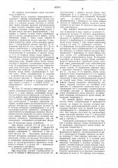 Измеритель предельных значений временных интервалов (патент 602911)