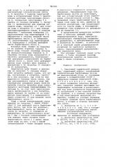 Вакуумный термический деаэратор (патент 716983)
