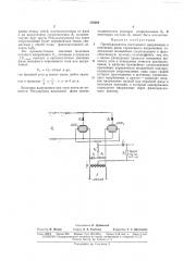 Патент ссср  170204 (патент 170204)