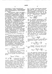 Преобразователь линейных перемещений в ток (патент 446890)