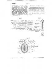 Способ укрепления грунтов (патент 69885)