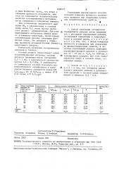 Способ получения агломератов термофосфата кальция (патент 1608177)