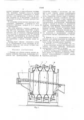 Машина для обрезки концов овощей (патент 174885)