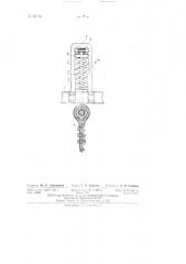 Пружинная подвеска для подхватывающих канатов шахтных подъемников (патент 61776)