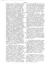 Устройство для непрерывного отвода и понижения давления конденсатов (патент 1308807)
