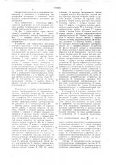 Устройство для тренировки и контроля подготовленности яхтсменов (патент 1572663)