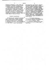Устройство для возведения бутовых полос (патент 924410)