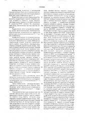 Счетчик импульсов в кодах фибоначчи (патент 1762408)