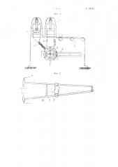 Устройство для изготовления жеребеек (патент 88462)