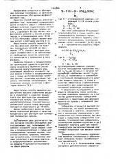 Способ обогащения апатитсодержащих руд (патент 1042806)