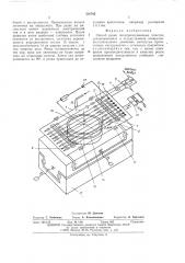 Способ резки полупроводниковых пластин (патент 519793)