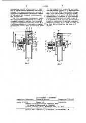 Устройство для перемещения магнитной ленты (патент 1027770)