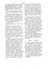 Устройство для определения среднего значения случайного процесса (патент 940174)