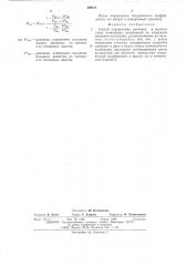 Способ определения давления в верхних слоях атмосферы (патент 499511)