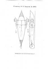 Лодка (патент 19071)