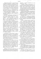 Лабораторный аппарат для исследования гранулометрии конгломератов и смесей (патент 1316716)