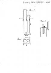 Приспособление для согревания комнатного воздуха (патент 1480)