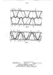 Энергопоглощающаяся панель (патент 922246)