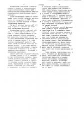 Формирующий охлаждаемый ползун (патент 1209403)
