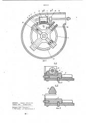 Зубчатое колесо регулируемого диаметра (патент 985515)